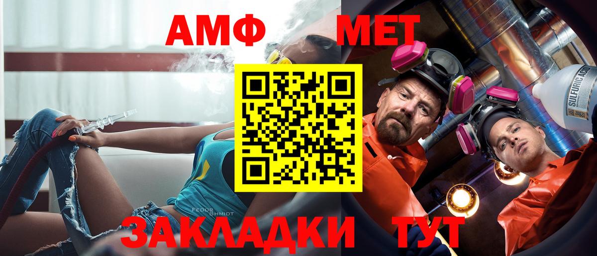 Краснодар  даркнет как зайти  Amphetamine  Вход с VPN  Amphetamine 97% 