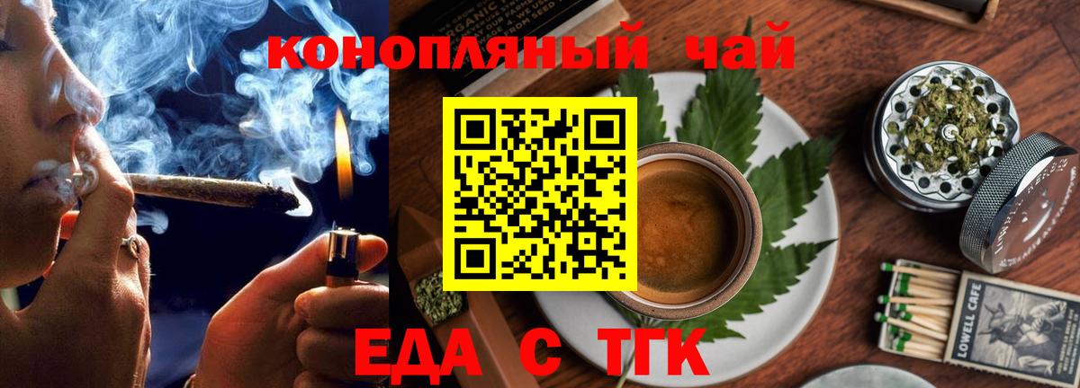 Canna-Cookies марихуана  Вход с VPN  Краснодар 