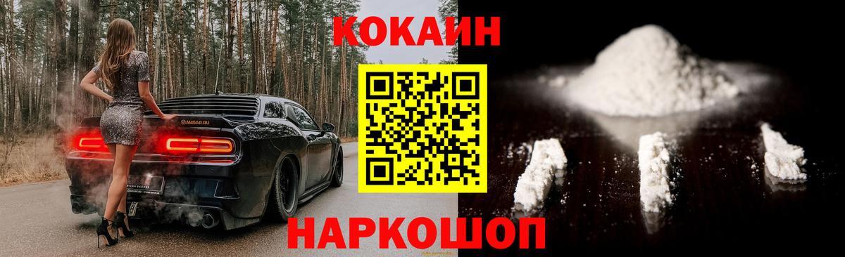 Cocaine 99% Краснодар