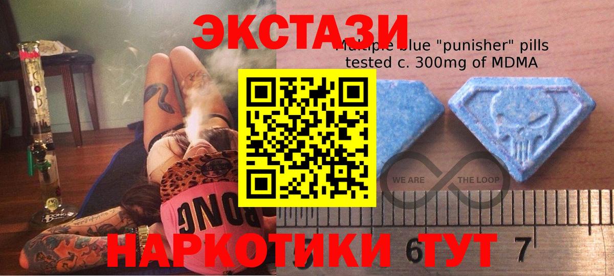 Краснодар  Ecstasy Cube  Экстази TESLA  Вход с VPN 