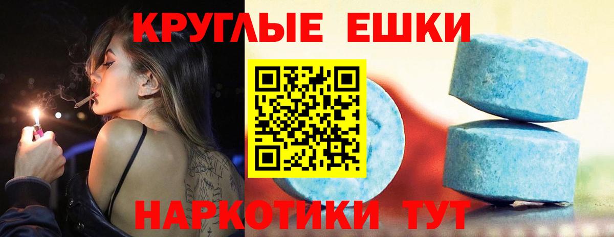 ЭКСТАЗИ Punisher Краснодар