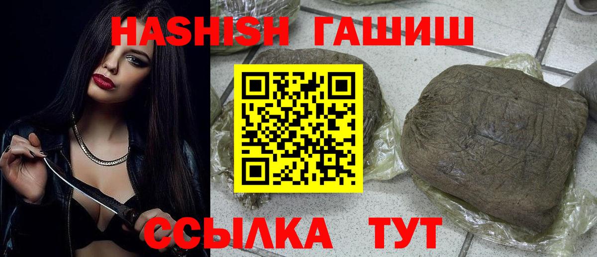 Гашиш гашик Краснодар