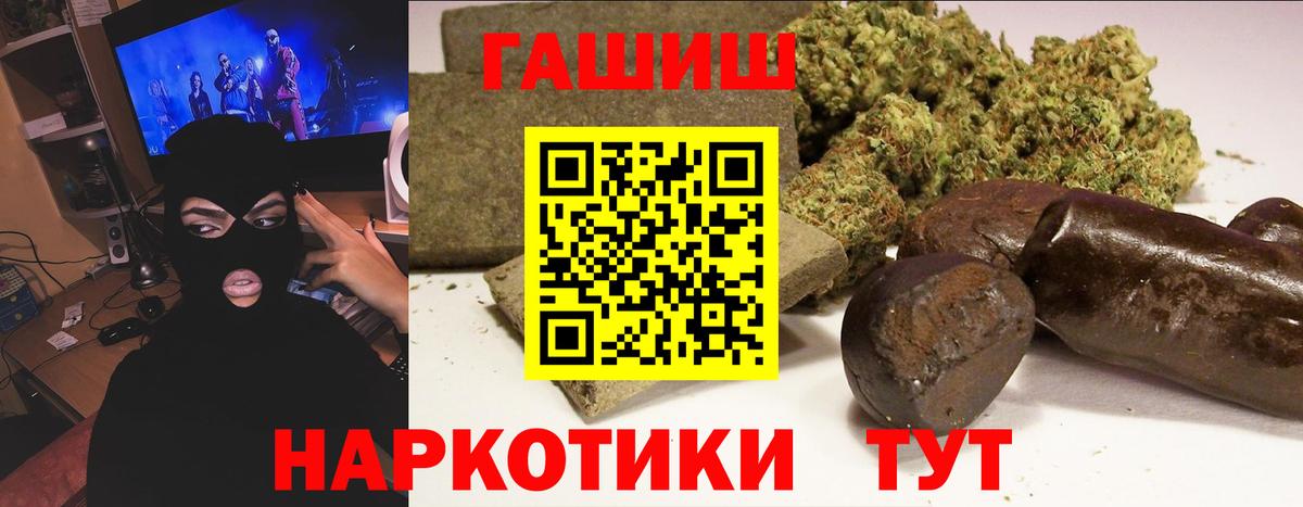 Гашиш хэш  ГАШИШ гашик  Вход с VPN  ГАШИШ  Краснодар 