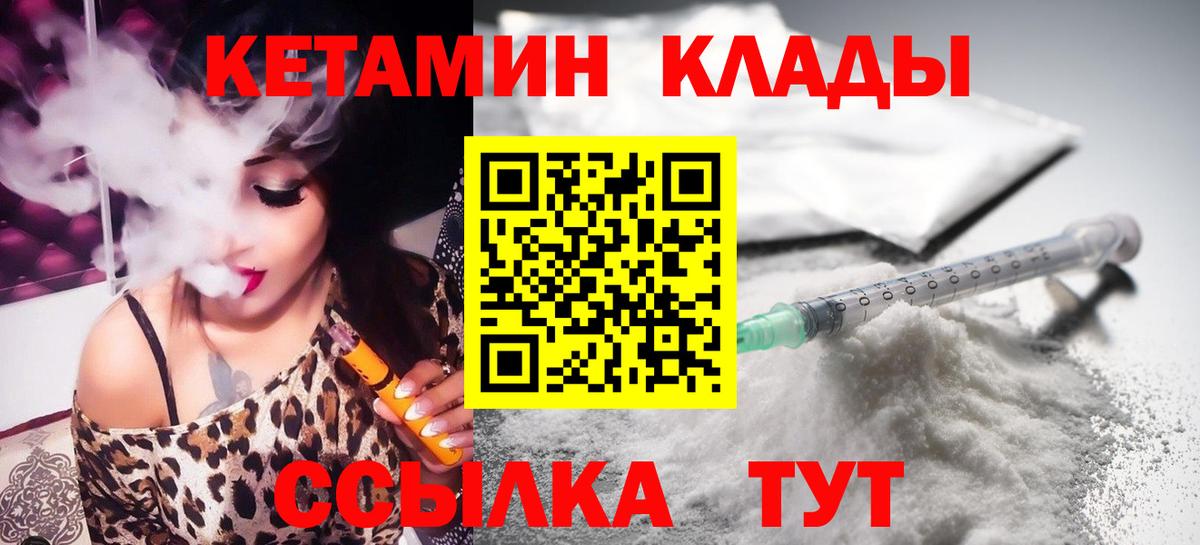 КЕТАМИН ketamine Краснодар