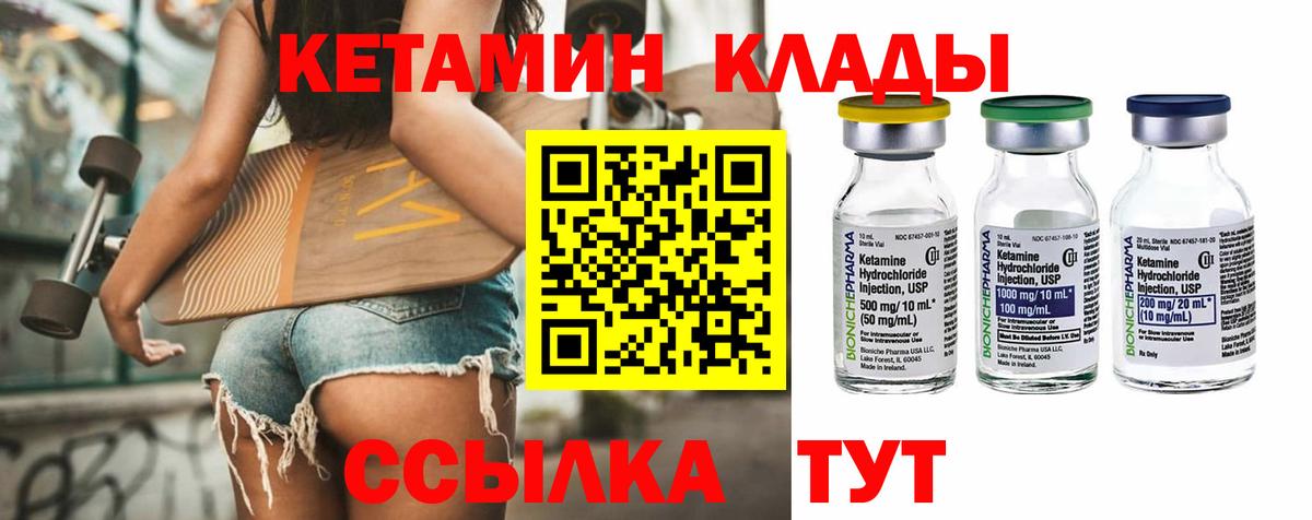 КЕТАМИН VHQ  мориарти как зайти  Кетамин VHQ  Краснодар  Вход с VPN 