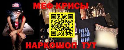 мяу мяу кристалл Камышлов