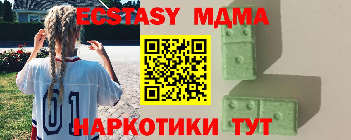 MDMA VHQ  MDMA VHQ  MDMA  Краснодар  Вход с VPN 