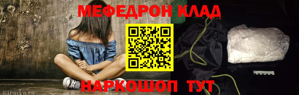 МЕФ мука Краснодар
