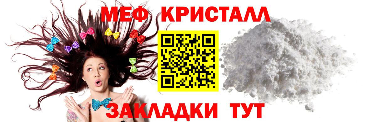 МЕФ 4 MMC  МЯУ-МЯУ  Краснодар  Мефедрон  Вход с VPN  МЯУ-МЯУ мяу мяу 