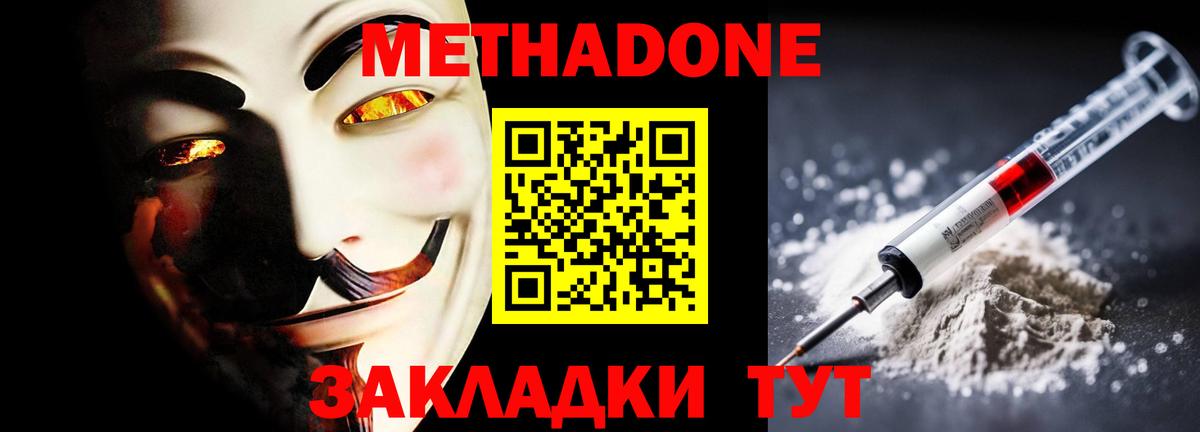 гидра ссылка  Вход с VPN  Краснодар  МЕТАДОН мёд 