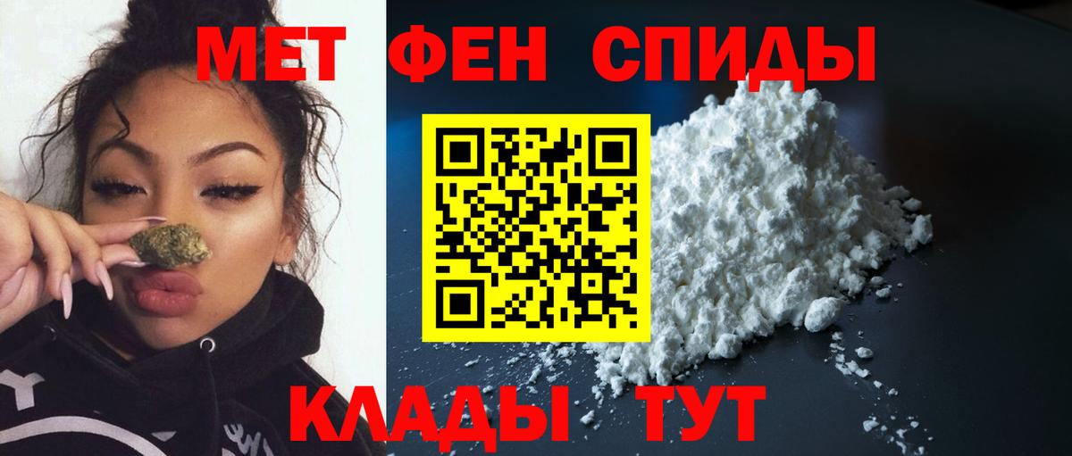Краснодар  Метамфетамин  Вход с VPN  Метамфетамин кристалл 