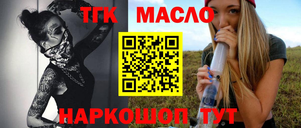 ТГК Wax Краснодар