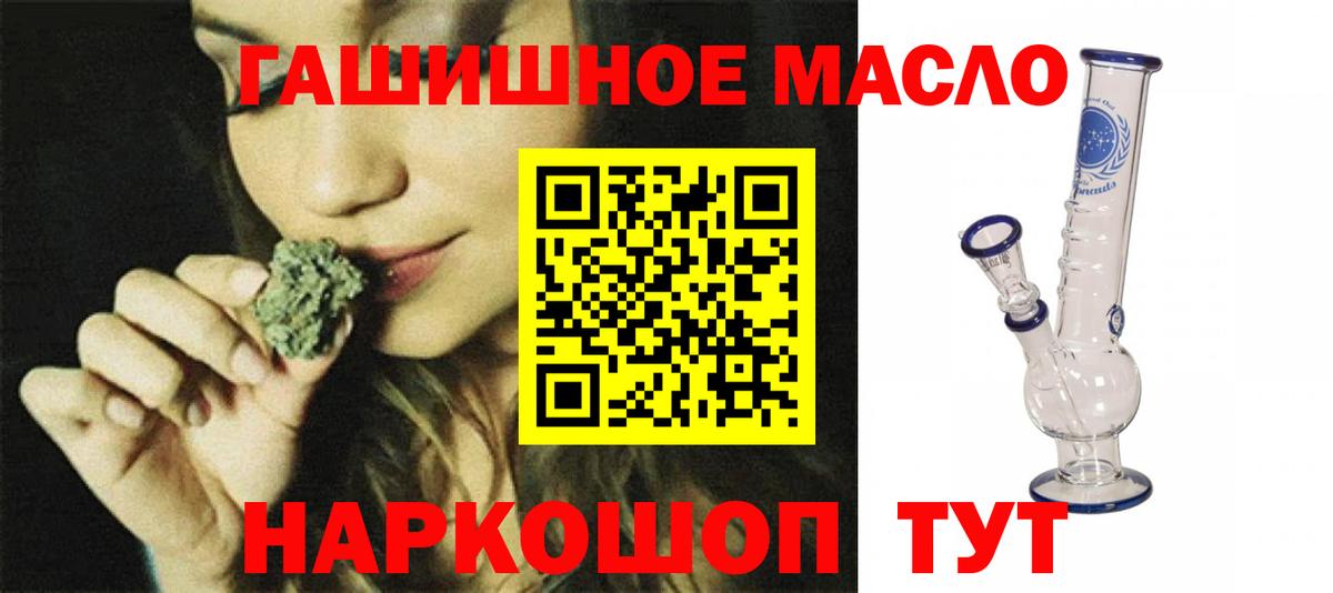 Дистиллят ТГК гашишное масло  дарнет шоп  Краснодар  Дистиллят ТГК вейп  Вход с VPN 
