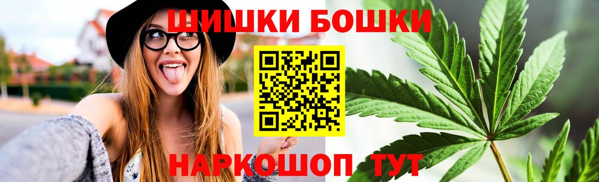 Бошки Шишки Bruce Banner Краснодар